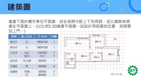 樓宇平面圖|建築署